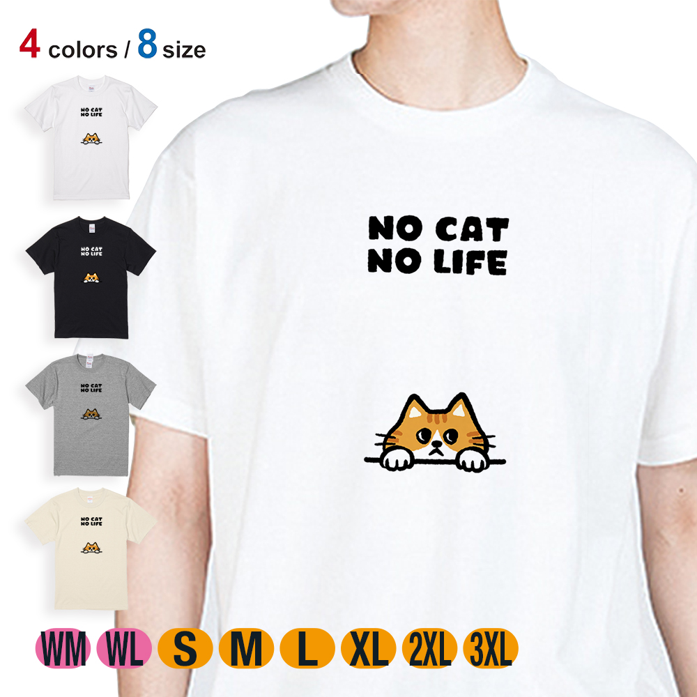 猫 Tシャツ 半袖 何か気になる茶トラ猫(wakat) メンズ レディース 魚