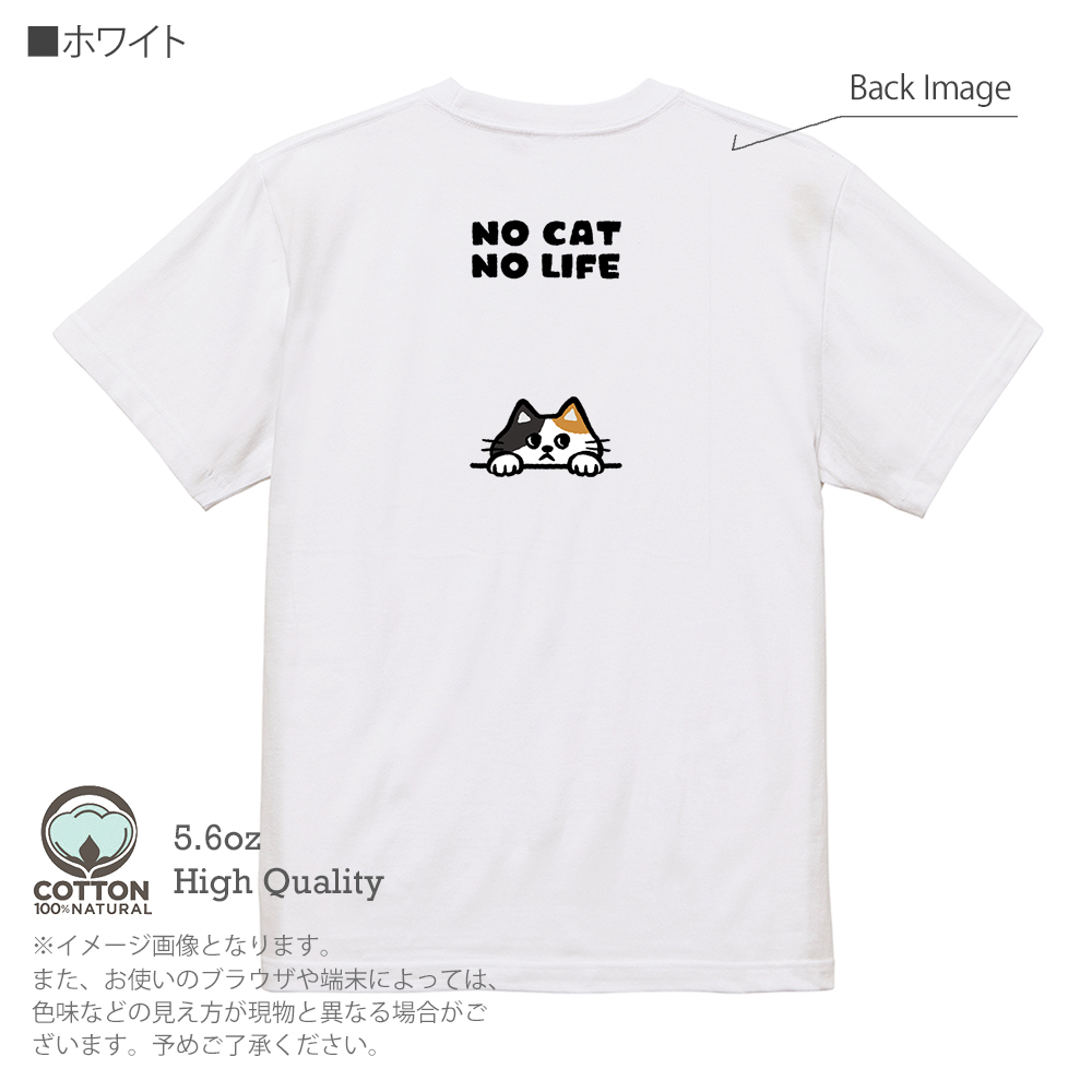 猫 Tシャツ 半袖 何か気になる三毛猫(wakat) メンズ レディース 魚