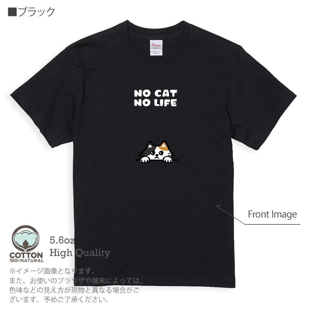 猫 Tシャツ 半袖 何か気になる三毛猫(wakat) メンズ レディース 魚