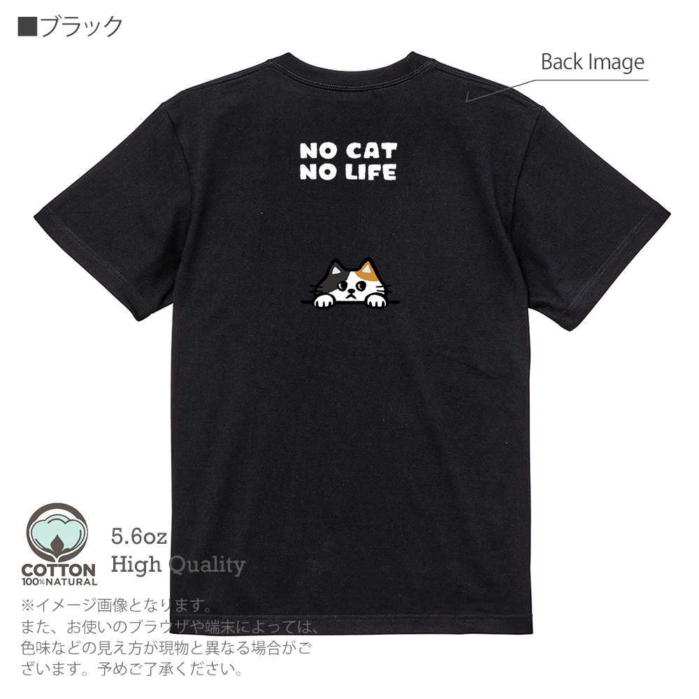 猫 Tシャツ 半袖 何か気になる三毛猫(wakat) メンズ レディース 魚