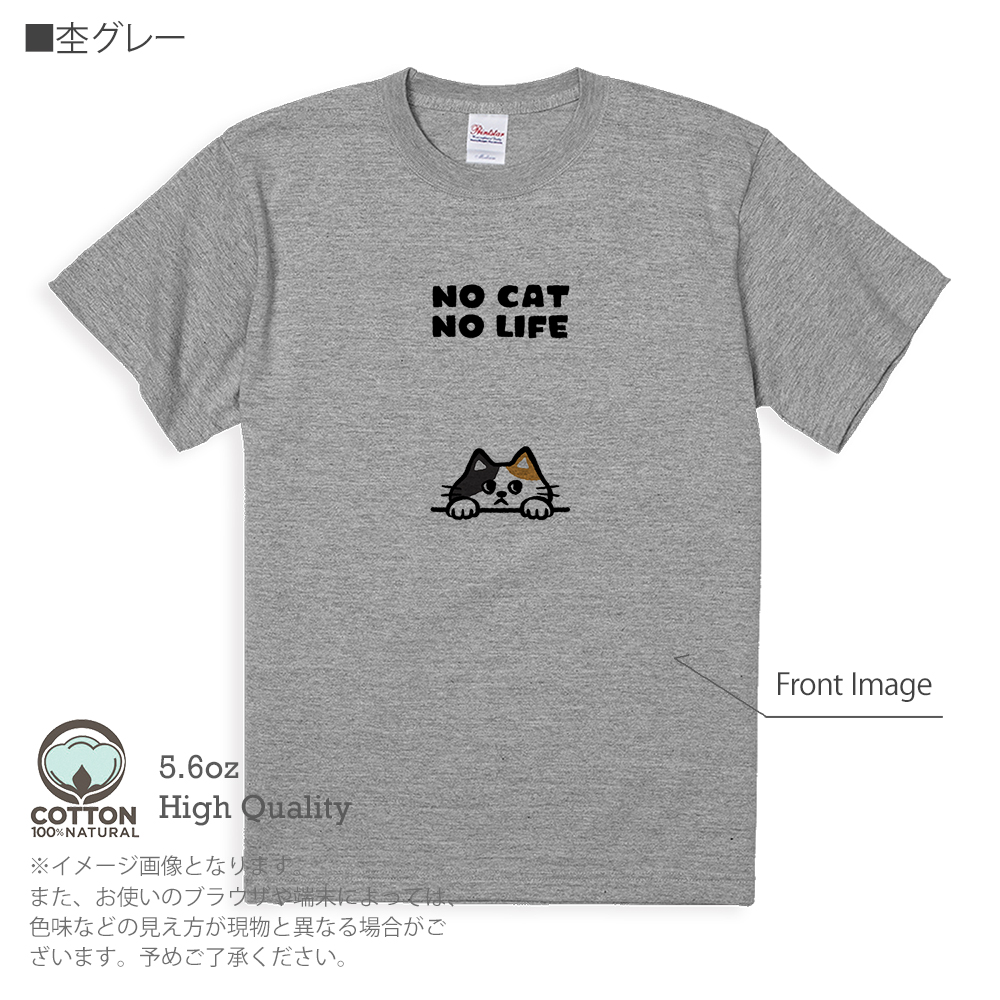 猫 Tシャツ 半袖 何か気になる三毛猫(wakat) メンズ レディース 魚