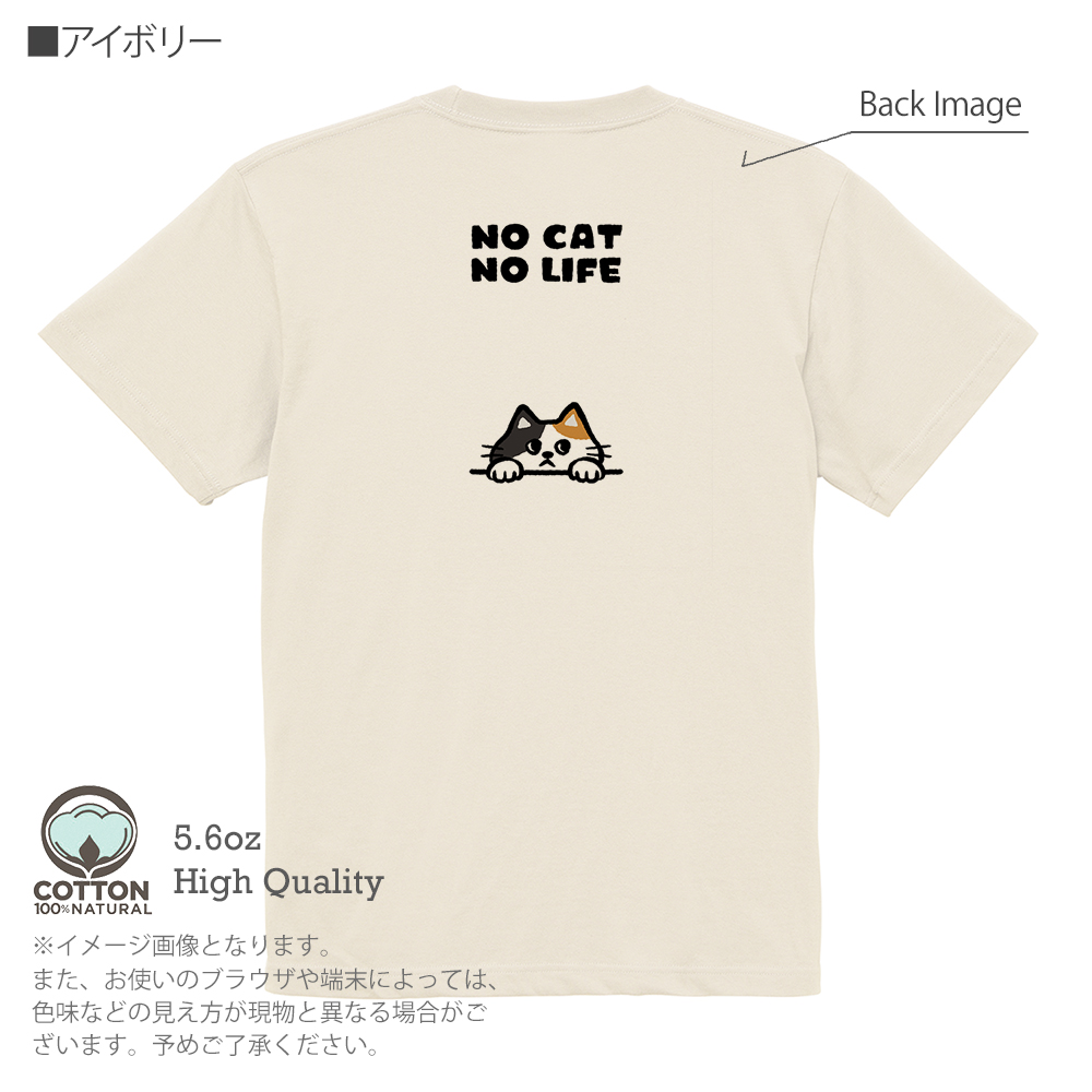 猫 Tシャツ 半袖 何か気になる三毛猫(wakat) メンズ レディース 魚