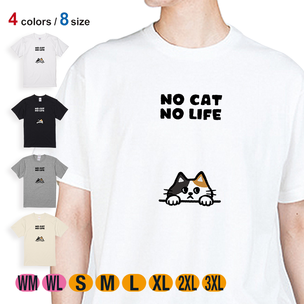 猫 Tシャツ 半袖 何か気になる三毛猫(wakat) メンズ レディース 魚