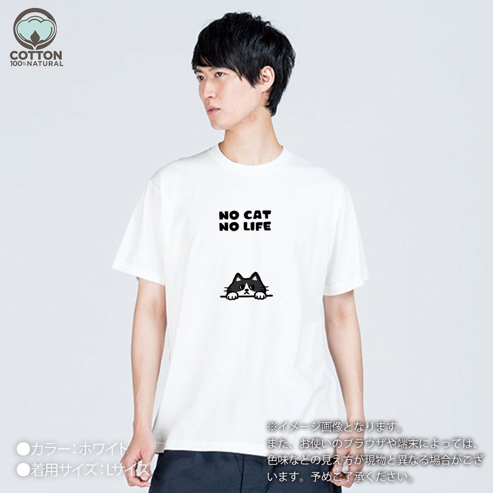 猫 Tシャツ 半袖 何か気になるハチワレ猫(wakat) メンズ レディース 魚