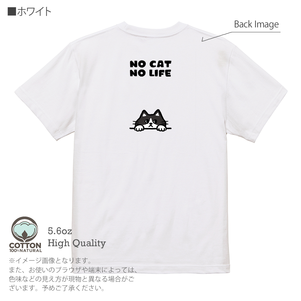 猫 Tシャツ 半袖 何か気になるハチワレ猫(wakat) メンズ レディース 魚
