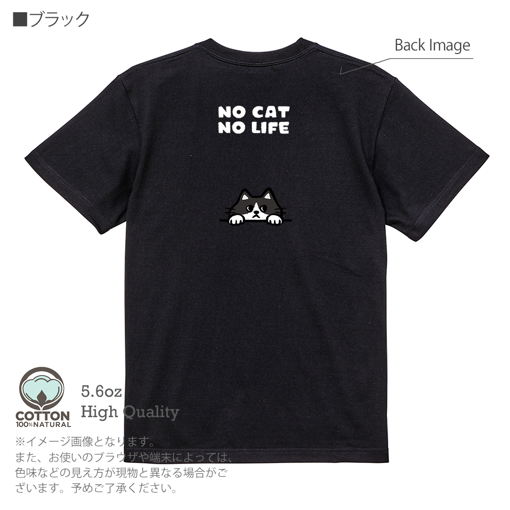 猫 Tシャツ 半袖 何か気になるハチワレ猫(wakat) メンズ レディース 魚