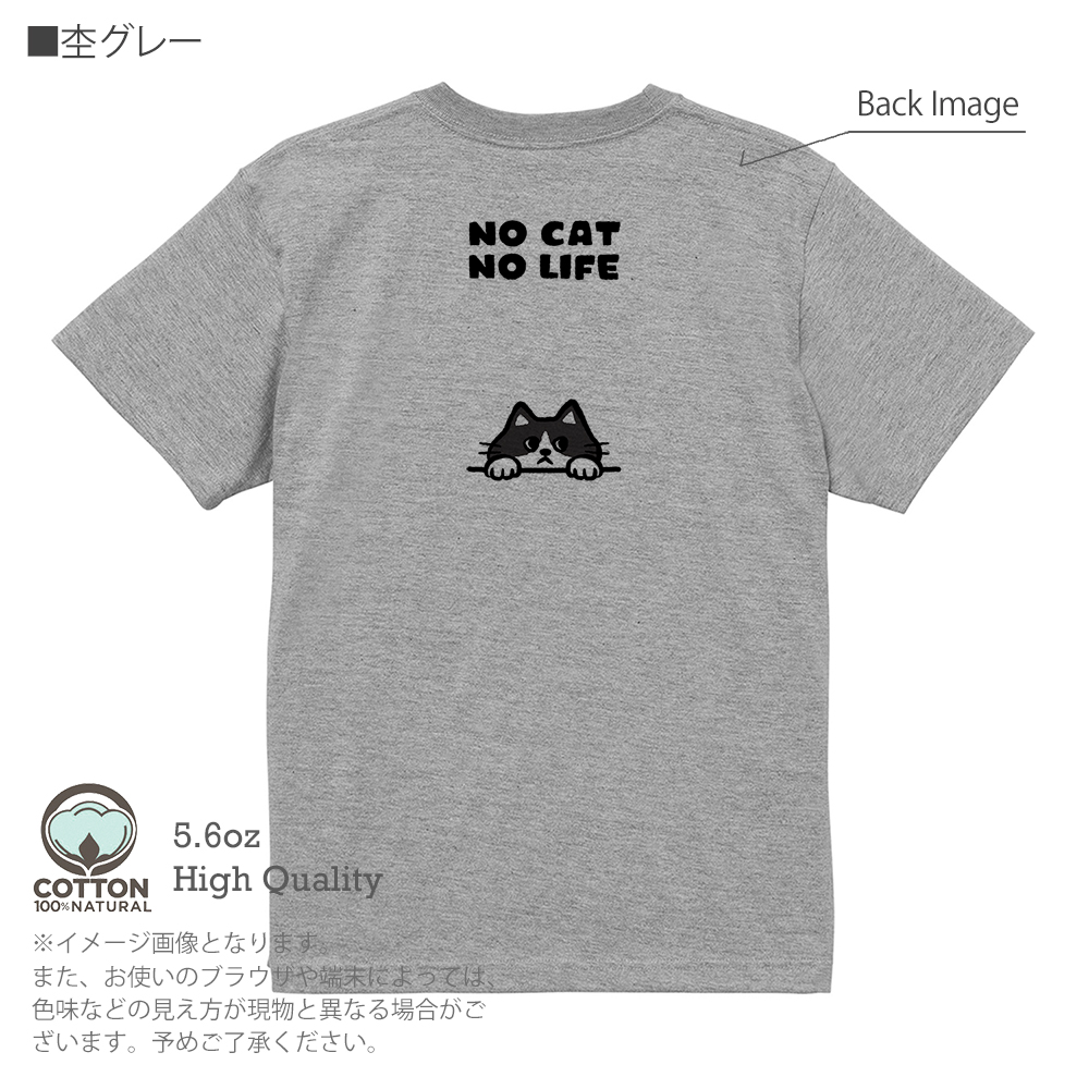 猫 Tシャツ 半袖 何か気になるハチワレ猫(wakat) メンズ レディース 魚