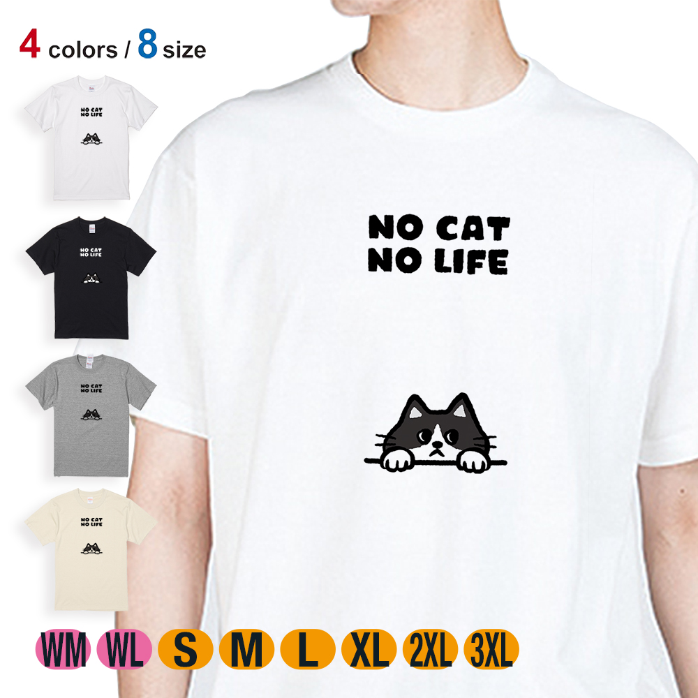 猫 Tシャツ 半袖 何か気になるハチワレ猫(wakat) メンズ レディース 魚