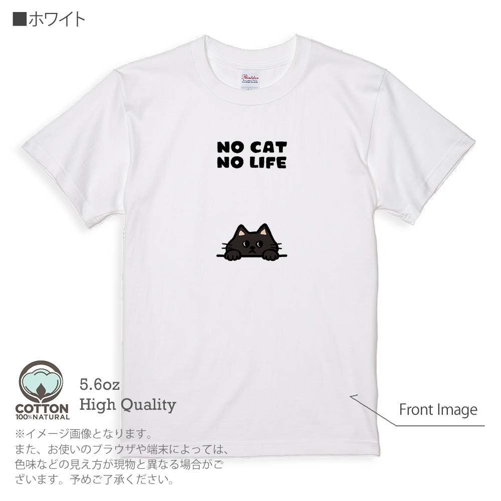 猫 Tシャツ 半袖 何か気になる黒猫(wakat) メンズ レディース 魚