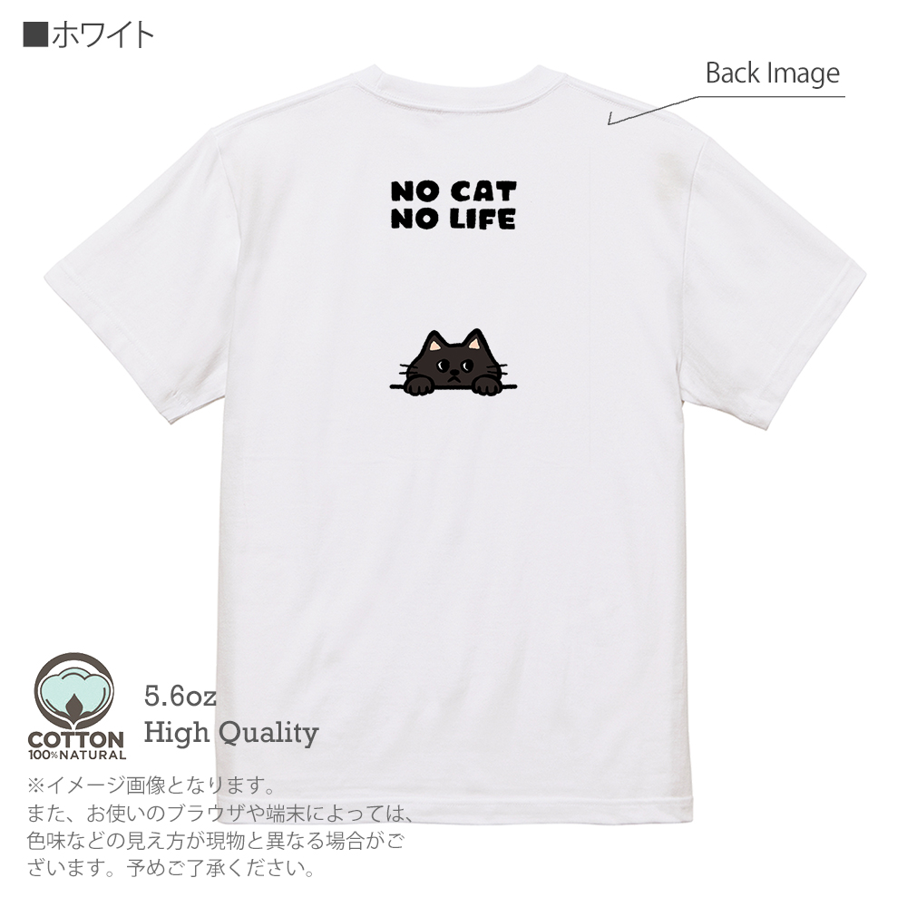 猫 Tシャツ 半袖 何か気になる黒猫(wakat) メンズ レディース 魚