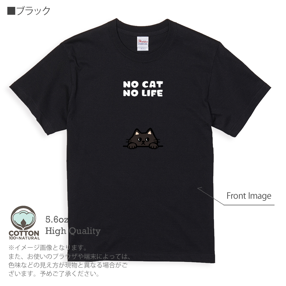 猫 Tシャツ 半袖 何か気になる黒猫(wakat) メンズ レディース 魚