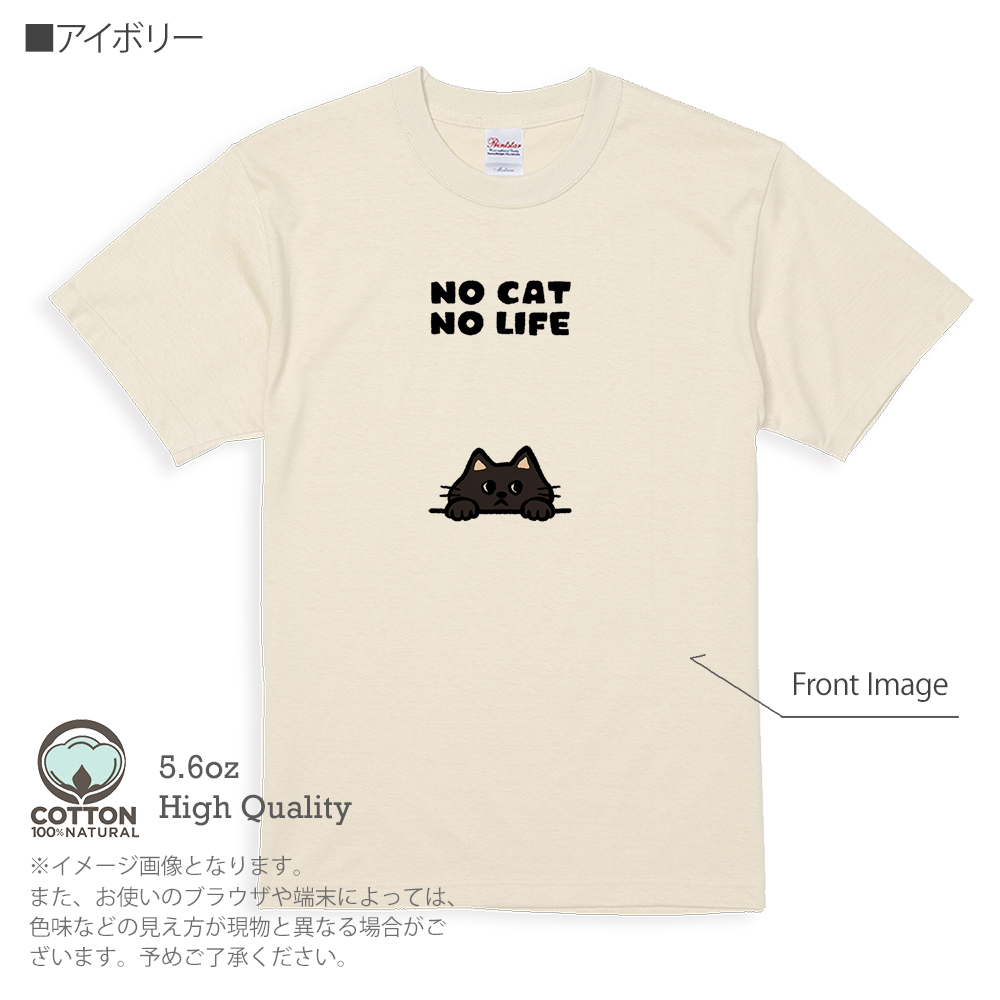 猫 Tシャツ 半袖 何か気になる黒猫(wakat) メンズ レディース 魚