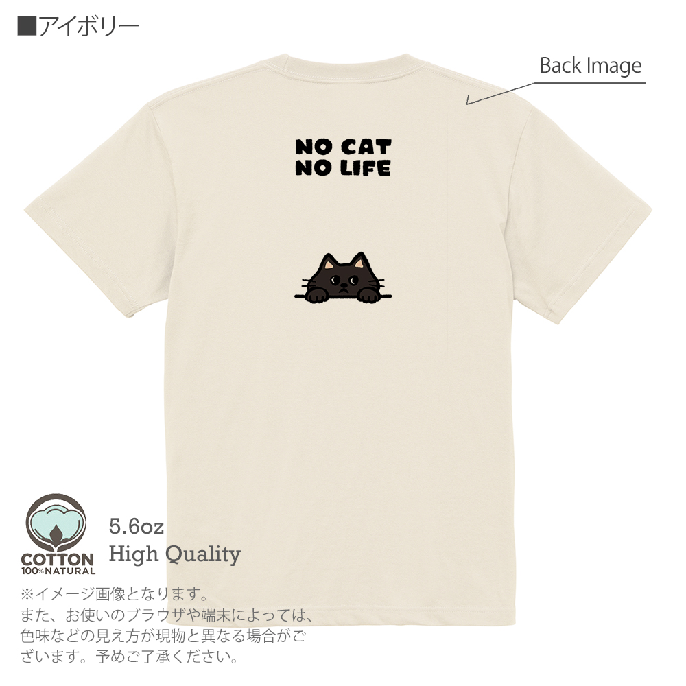 猫 Tシャツ 半袖 何か気になる黒猫(wakat) メンズ レディース 魚