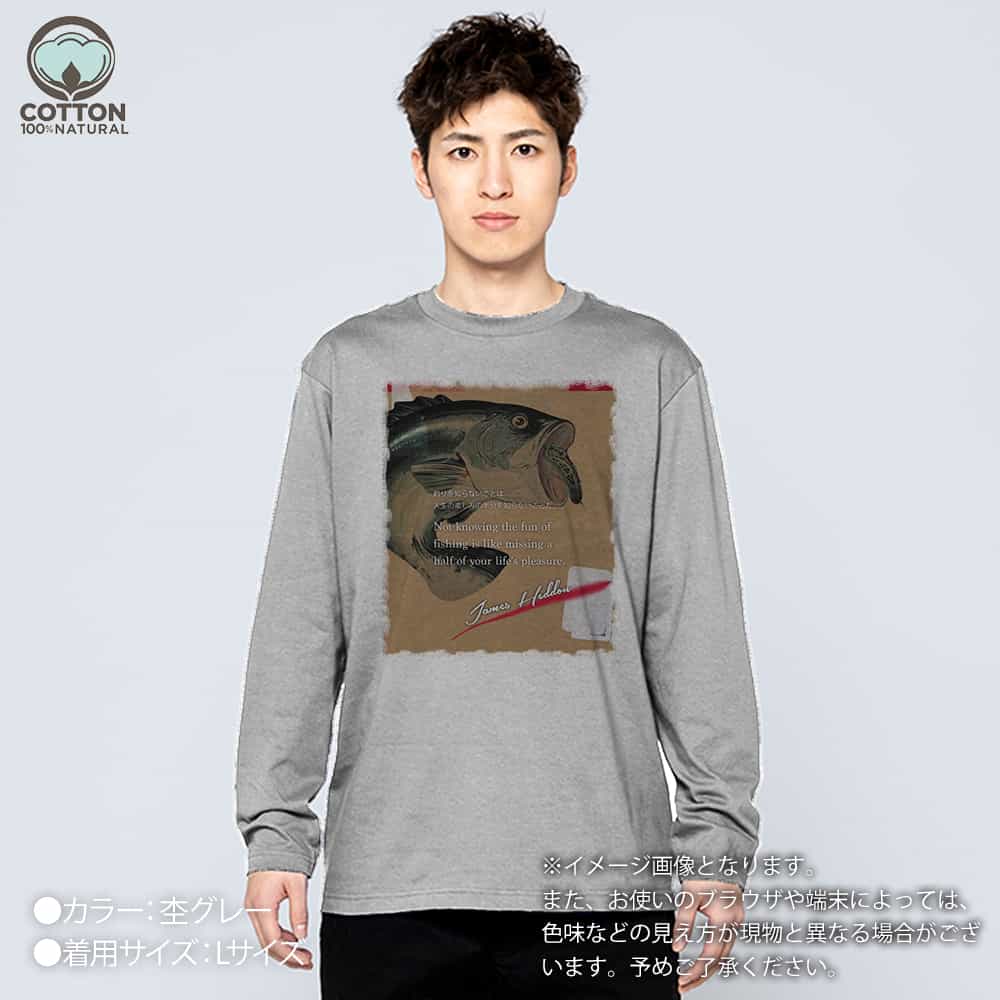 釣り Tシャツ 長袖 ヘドン創始者の名言 メンズ レディース 魚 ルアー