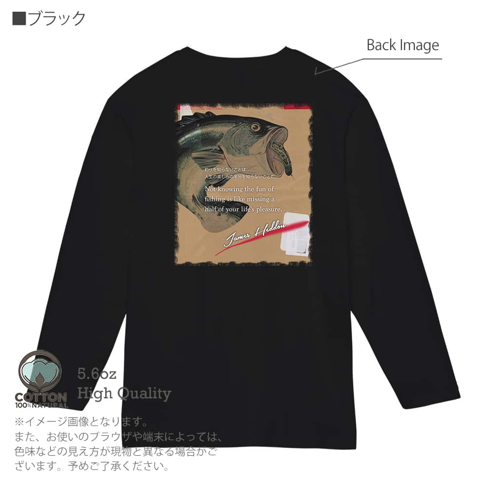釣り Tシャツ 長袖 ヘドン創始者の名言 メンズ レディース 魚 ルアー