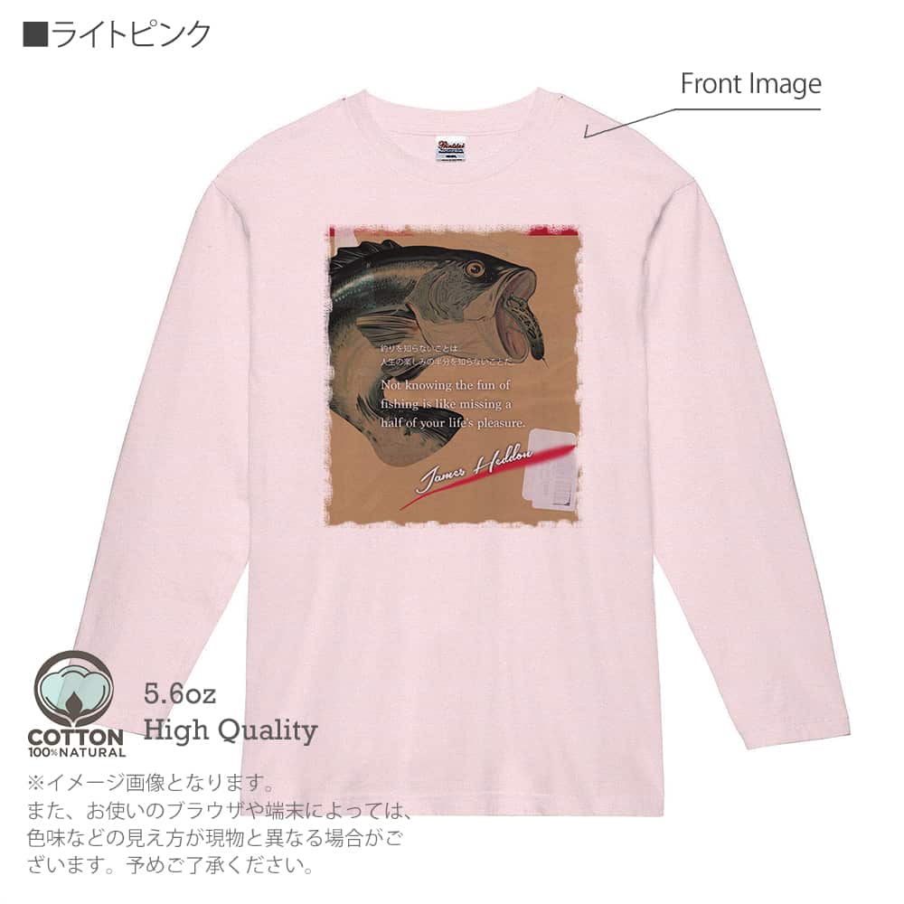 釣り Tシャツ 長袖 ヘドン創始者の名言 メンズ レディース 魚 ルアー