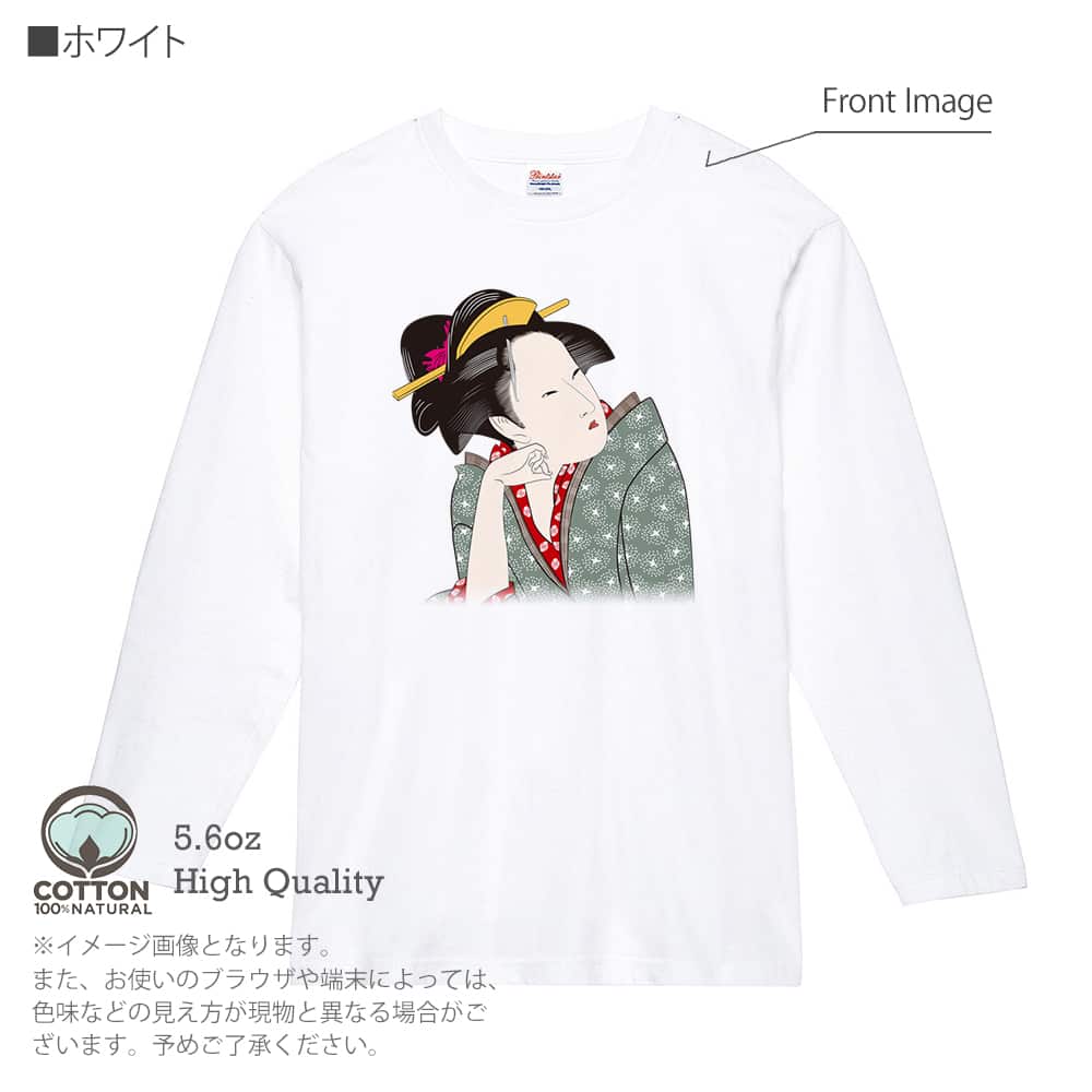 Tシャツ 長袖 浮世絵 美人絵 その3 5.6oz 綿100% メンズ レディース 洗濯 大きいサイ...