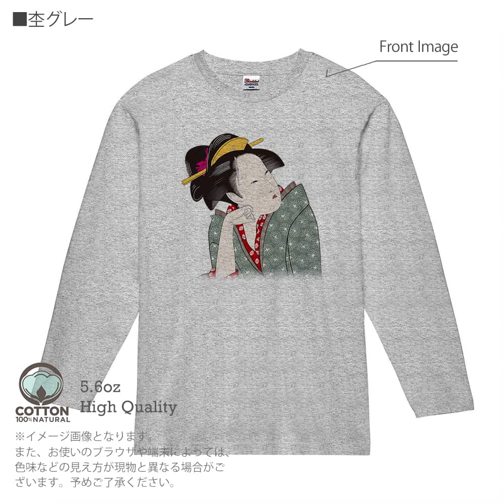 Tシャツ 長袖 浮世絵 美人絵 その3 5.6oz 綿100% メンズ レディース 洗濯 大きいサイ...