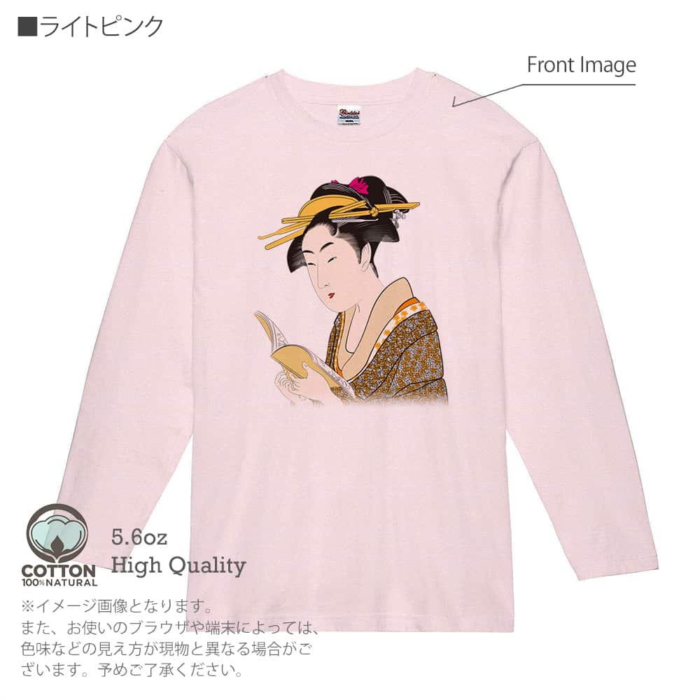 Tシャツ 長袖 浮世絵 美人絵 その4 5.6oz 綿100% メンズ レディース