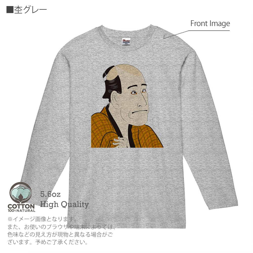 Tシャツ 長袖 浮世絵 役者大首絵02 5.6oz 綿100% メンズ レディース 洗濯 大きいサイズ 白 黒 灰色 春 夏 秋 冬 温泉 アパレル｜anglers-case｜04