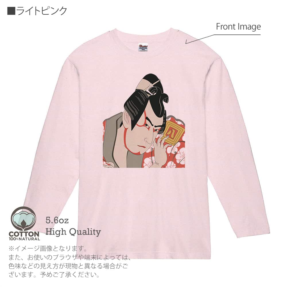 Tシャツ 長袖 浮世絵 歌舞伎役者 5.6oz 綿100% メンズ レディース 洗濯 大きいサイズ 白 黒 灰色 春 夏 秋 冬 温泉 アパレル｜anglers-case｜05