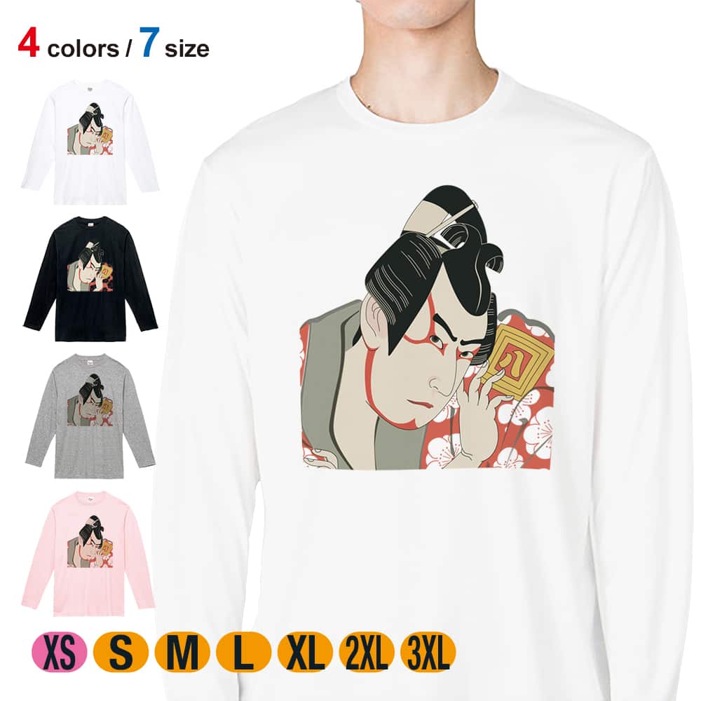 Tシャツ 長袖 浮世絵 歌舞伎役者 5.6oz 綿100% メンズ
