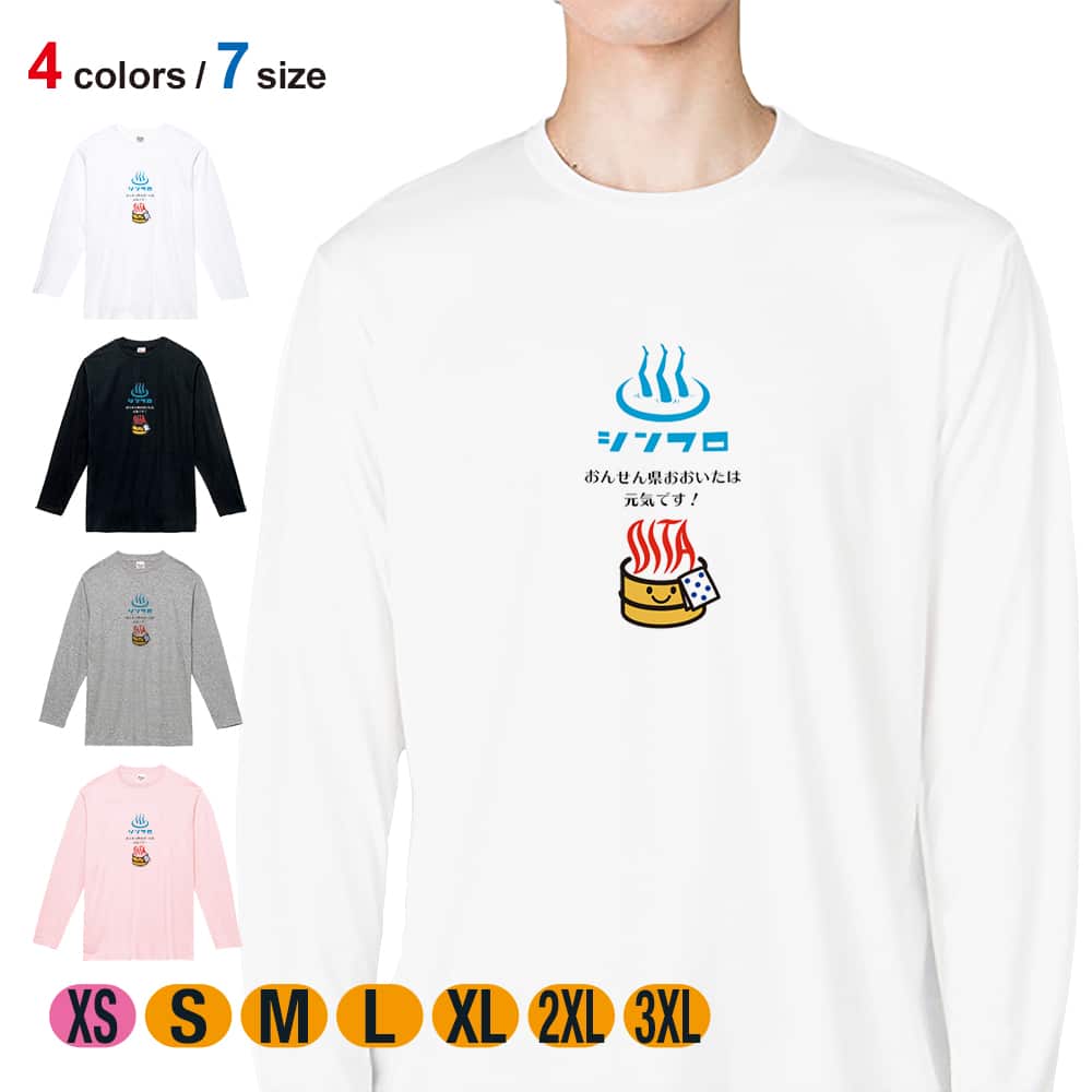 大分 Tシャツ 長袖 大分学 おんせん県おおいた シンフロ メンズ