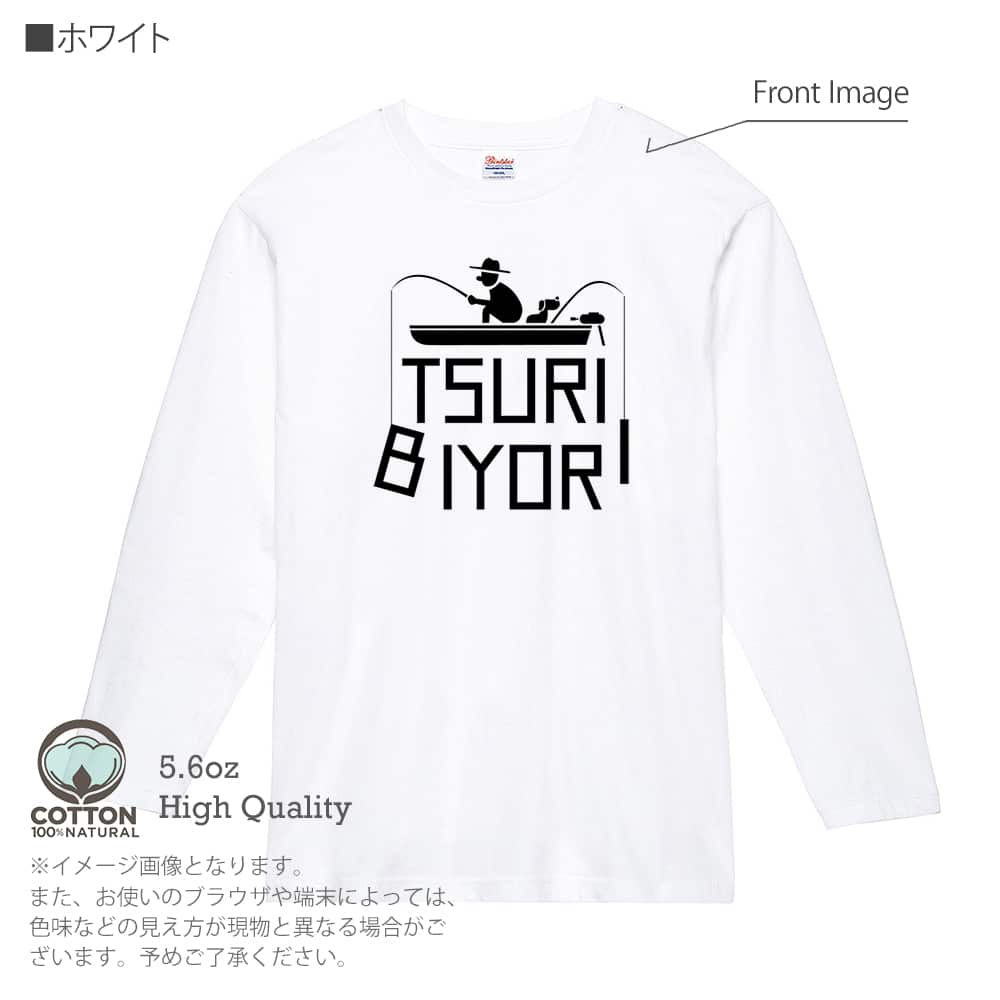 釣り Tシャツ 長袖 釣りざんまい 釣日和 5.6oz 綿100% メンズ レディース 洗濯 大きい...