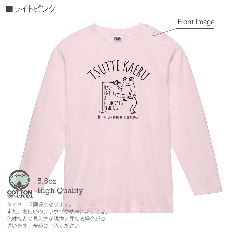釣り Tシャツ 長袖 釣りざんまい 釣ってカエル メンズ レディース 魚