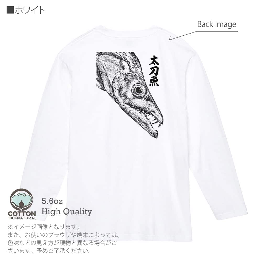 釣り Tシャツ 長袖 タチウオ 墨絵風 メンズ レディース 魚 ルアー 綿