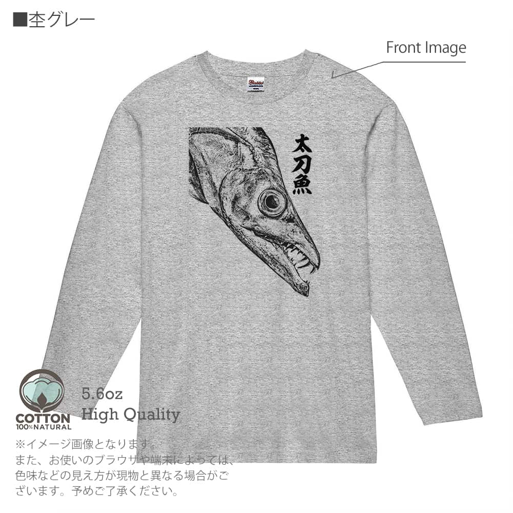 釣り Tシャツ 長袖 タチウオ 墨絵風 メンズ レディース 魚 ルアー 綿