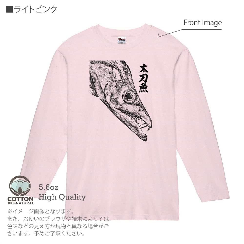 釣り Tシャツ 長袖 タチウオ 墨絵風 メンズ レディース 魚 ルアー 綿
