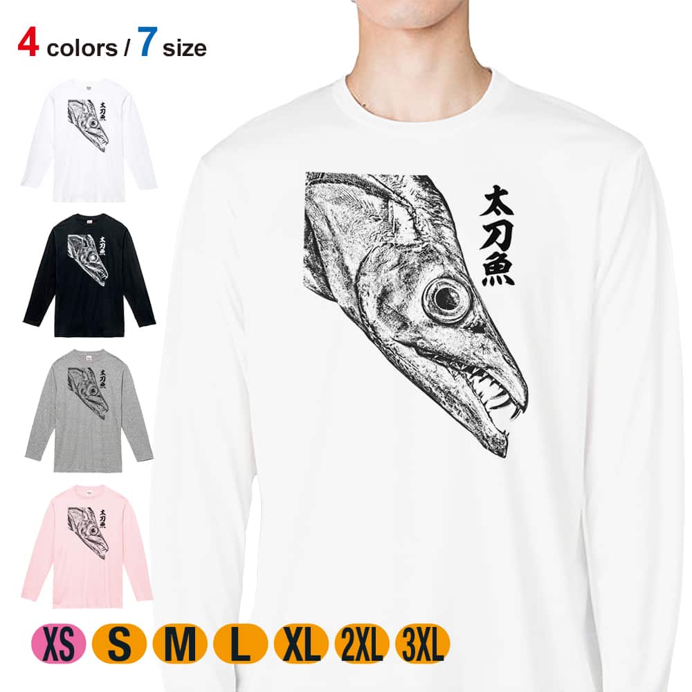 釣り Tシャツ 長袖 タチウオ 墨絵風 メンズ レディース 魚 ルアー 綿