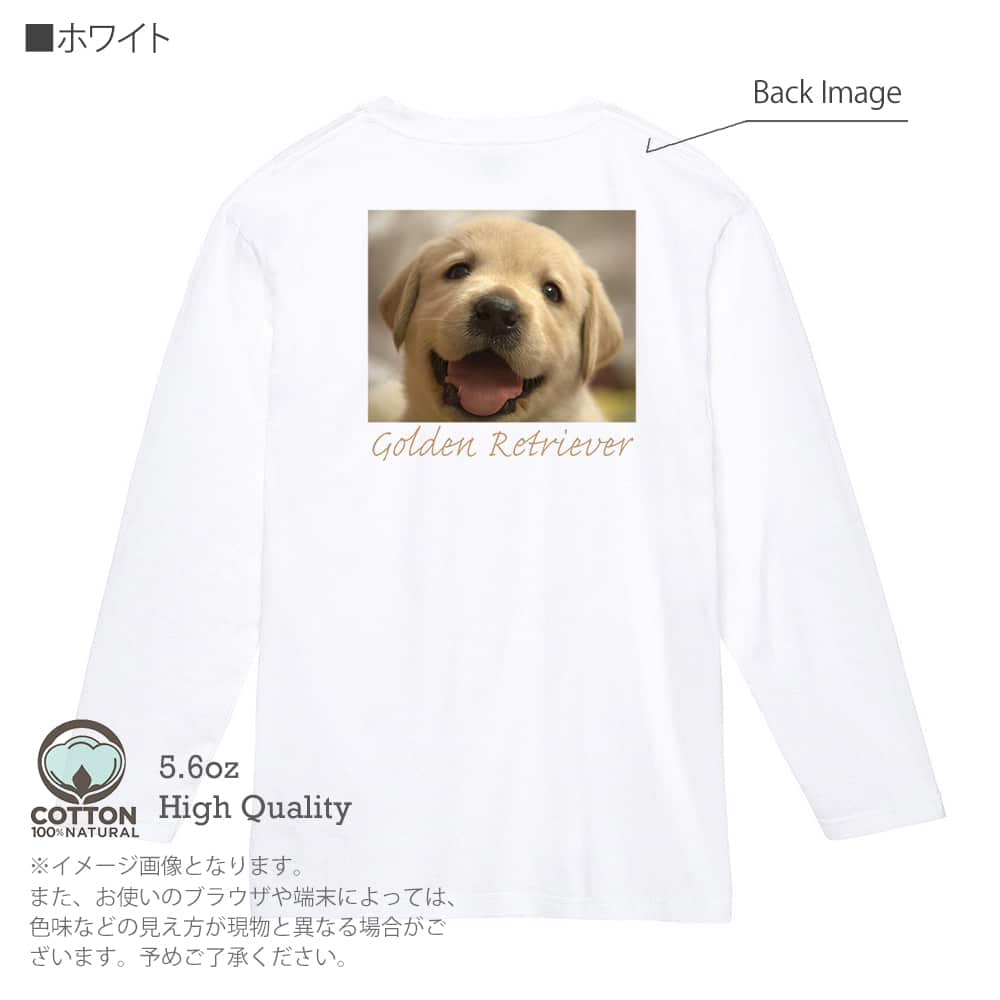 動物 Tシャツ 長袖 ゴールデンレトリバーの子犬 5.6oz 綿100% メンズ