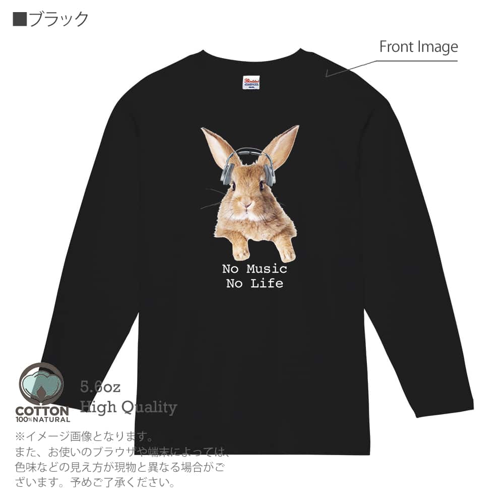 動物 Tシャツ 長袖 ウサギだってNo Music No Life メンズ レディース