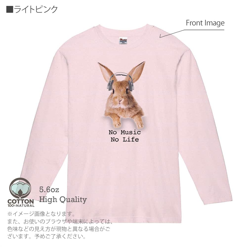 動物 Tシャツ 長袖 ウサギだってNo Music No Life メンズ レディース