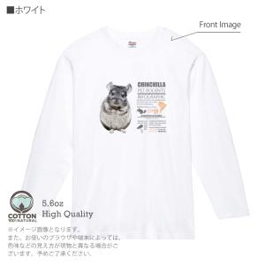 動物 Tシャツ 長袖 チンチラ 5.6oz 綿100% メンズ レディース 洗濯 大きいサイズ 白 ...