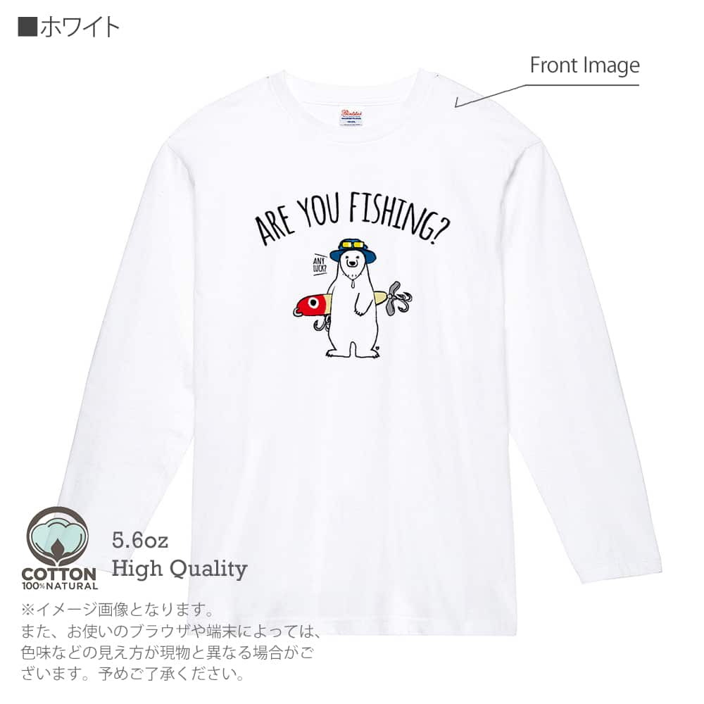 釣り Tシャツ 長袖 釣りざんまい ルアーとシロクマさん 5.6oz 綿100% メンズ レディース...