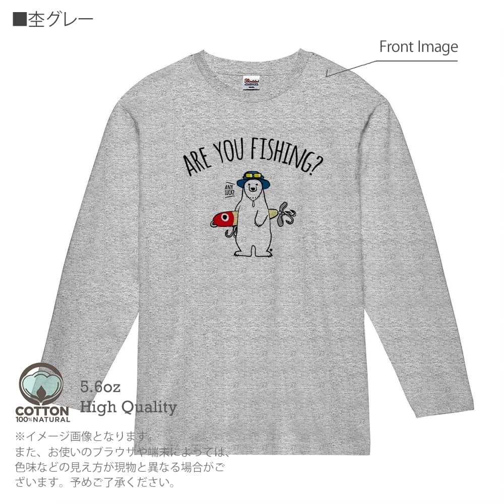 釣り Tシャツ 長袖 釣りざんまい ルアーとシロクマさん 5.6oz 綿100% メンズ レディース...
