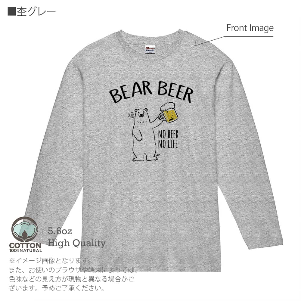 動物 Tシャツ 長袖 シロクマさんとカンパイビール(wakat) 5.6oz 綿100% メンズ レディース 洗濯 大きいサイズ 白 黒 灰色 春 夏 秋 冬 オシャレ かわいい 白熊｜anglers-case｜04