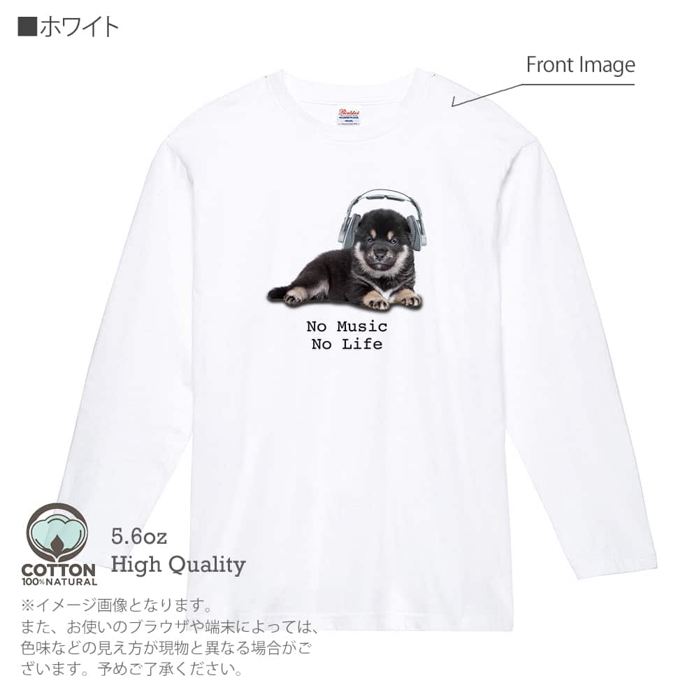 動物 Tシャツ 長袖 黒柴（子犬）だってNo Music No Life 5.6oz 綿100% メンズ レディース 洗濯 大きいサイズ 白 黒 灰色 春 夏 秋 冬 オシャレ イヌ かわいい｜anglers-case｜02