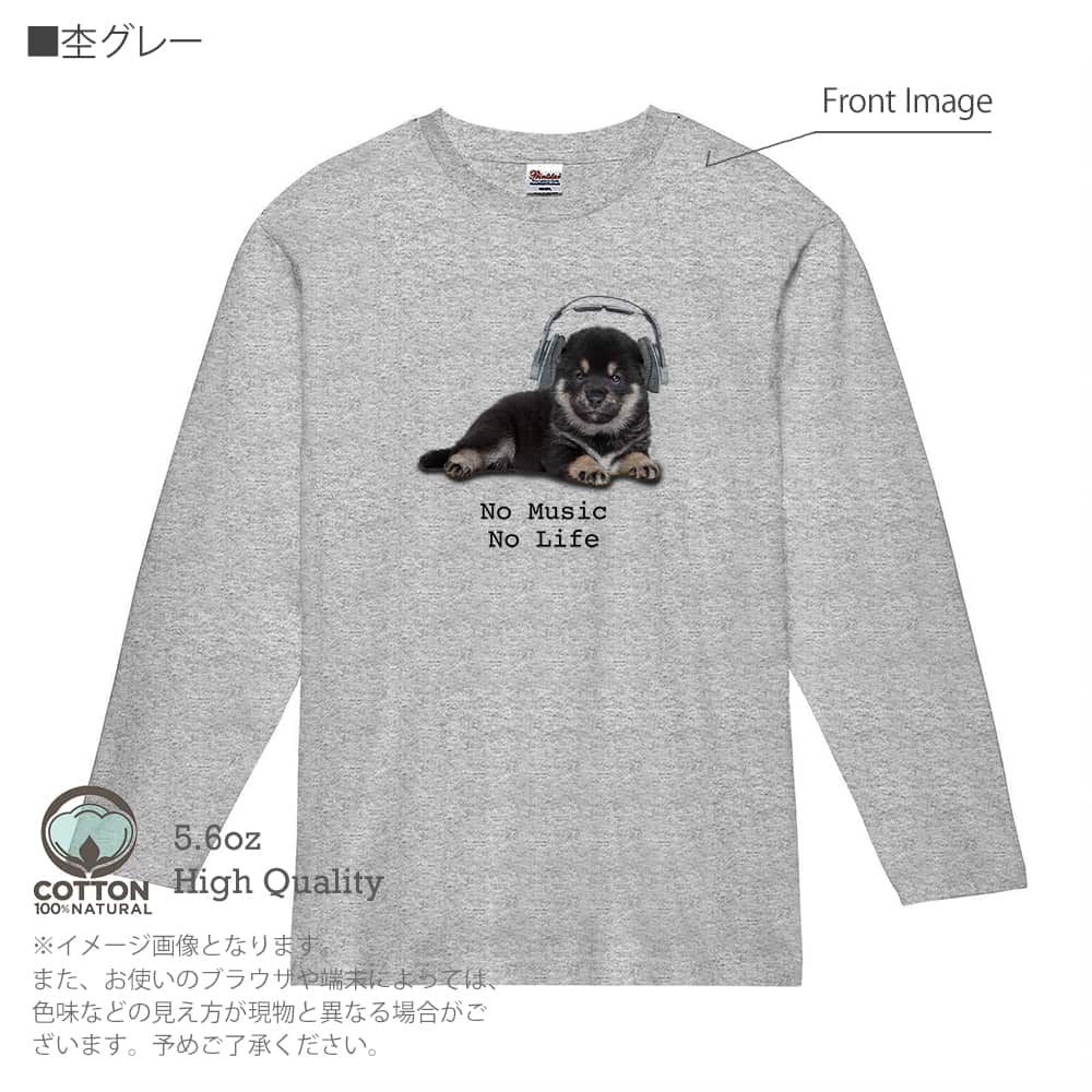 動物 Tシャツ 長袖 黒柴（子犬）だってNo Music No Life 5.6oz 綿100% メンズ レディース 洗濯 大きいサイズ 白 黒 灰色 春 夏 秋 冬 オシャレ イヌ かわいい｜anglers-case｜04