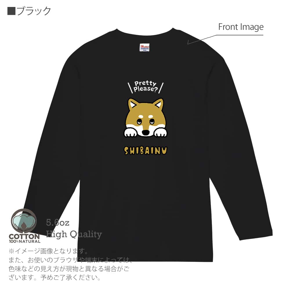 犬 Tシャツ 長袖 柴犬のおねだり顔(wakat) メンズ レディース 魚