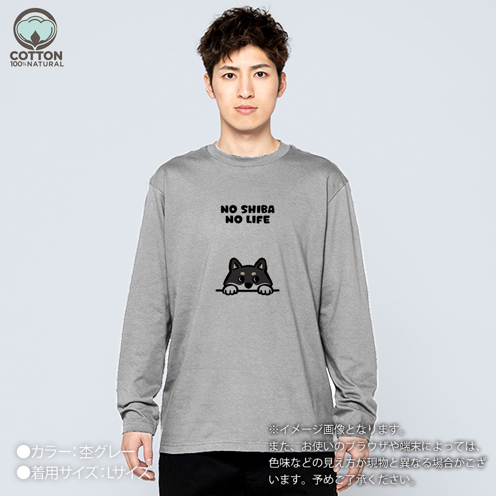 犬 Tシャツ 長袖 何か気になる柴犬_黒柴(wakat) メンズ レディース 魚