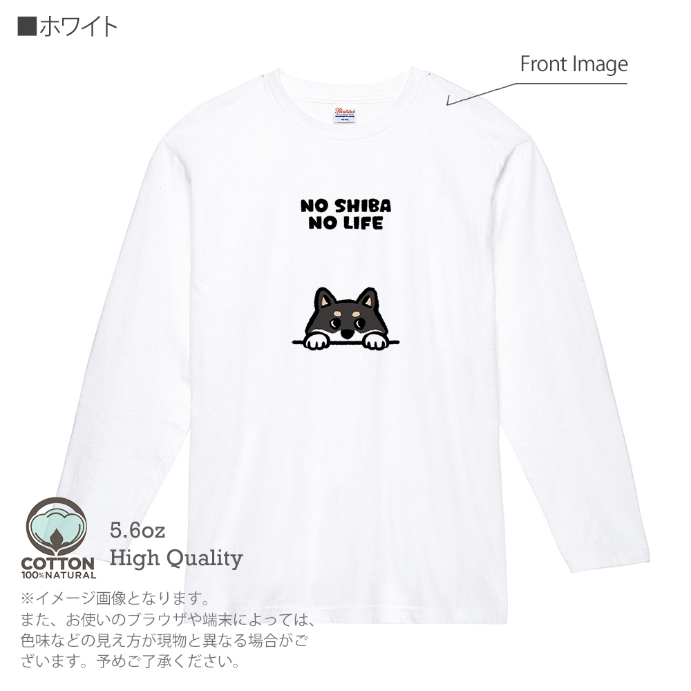犬 Tシャツ 長袖 何か気になる柴犬_黒柴(wakat) メンズ レディース 魚