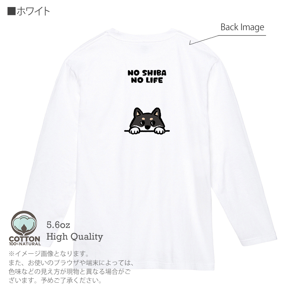 犬 Tシャツ 長袖 何か気になる柴犬_黒柴(wakat) メンズ レディース 魚