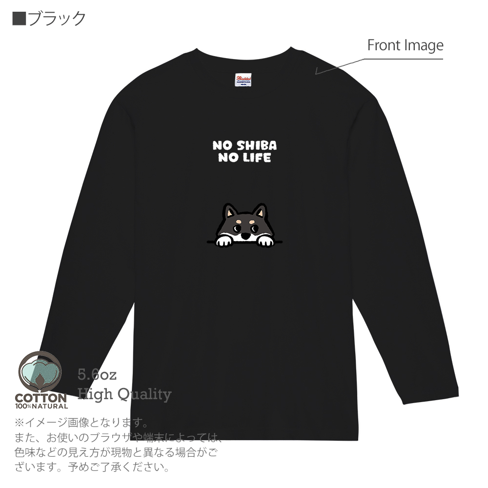 hagstyle クルーネックTシャツ　犬用M ブラック　黒 犬 Tシャツ 長袖 何か気になる柴犬_黒柴(wakat) メンズ レディース 魚