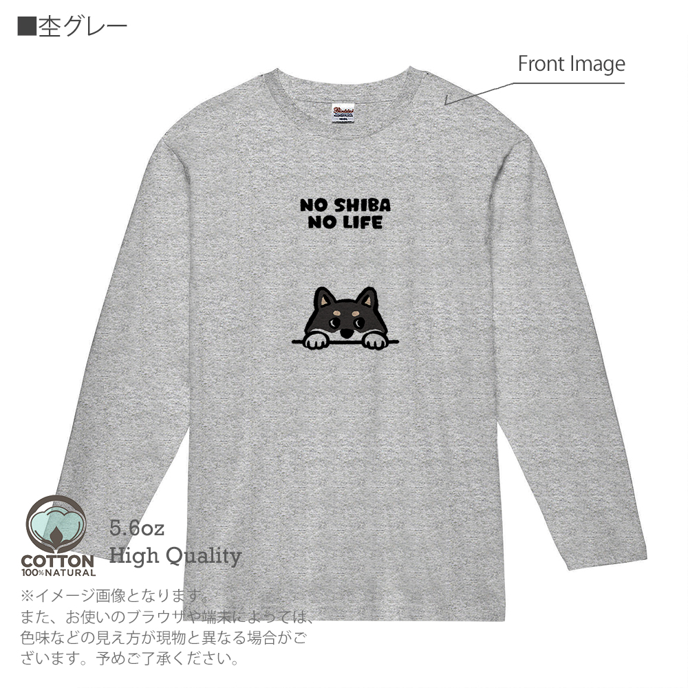 犬 Tシャツ 長袖 何か気になる柴犬_黒柴(wakat) メンズ レディース 魚