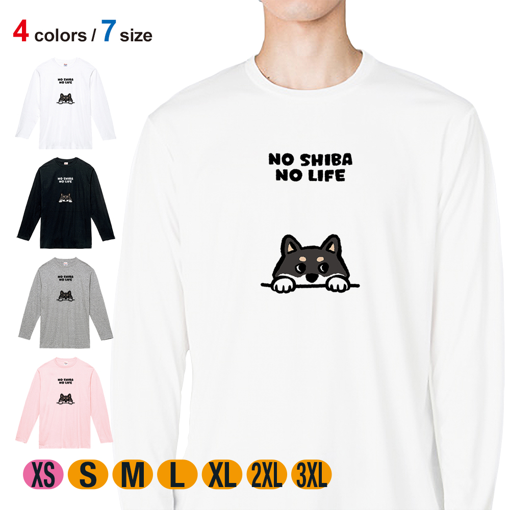 犬 Tシャツ 長袖 何か気になる柴犬_黒柴(wakat) メンズ レディース 魚