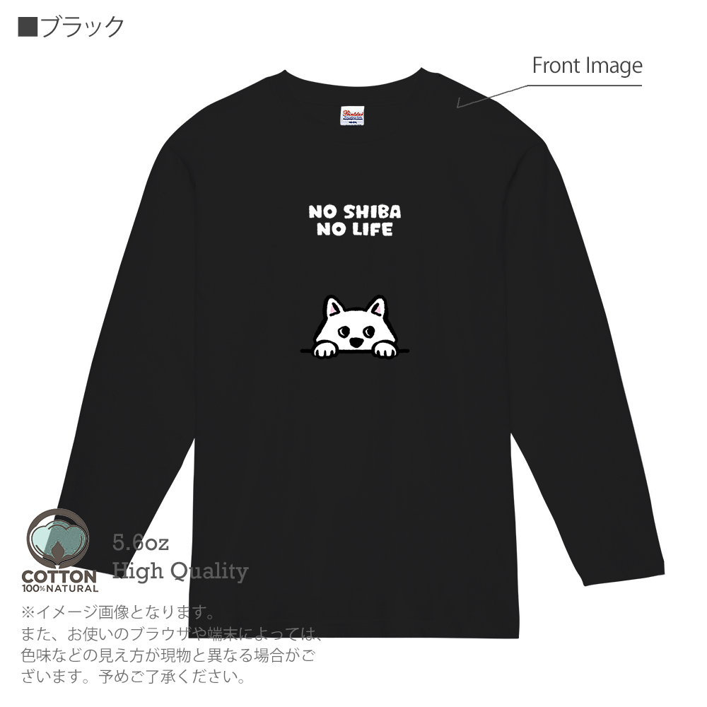 犬 Tシャツ 長袖 何か気になる柴犬_白柴(wakat) メンズ レディース 魚